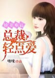 相见亦成欢祁骁骥