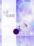 总裁宠妻无度