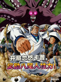 开局忽悠卡普,奖励八尾人柱力!